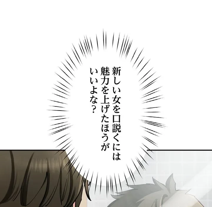 ハーレムの王 第37話 - 115