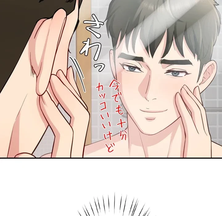 ハーレムの王 第37話 - 116