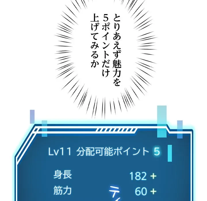 ハーレムの王 第37話 - 117