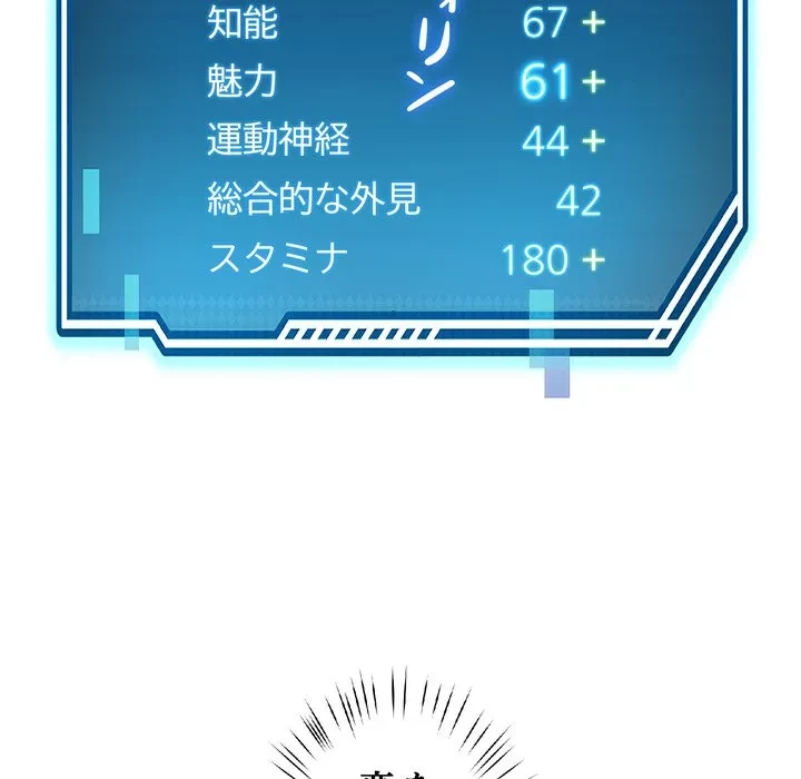 ハーレムの王 第37話 - 118