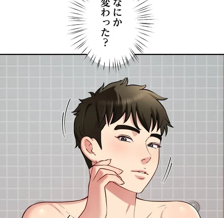 ハーレムの王 第37話 - 119