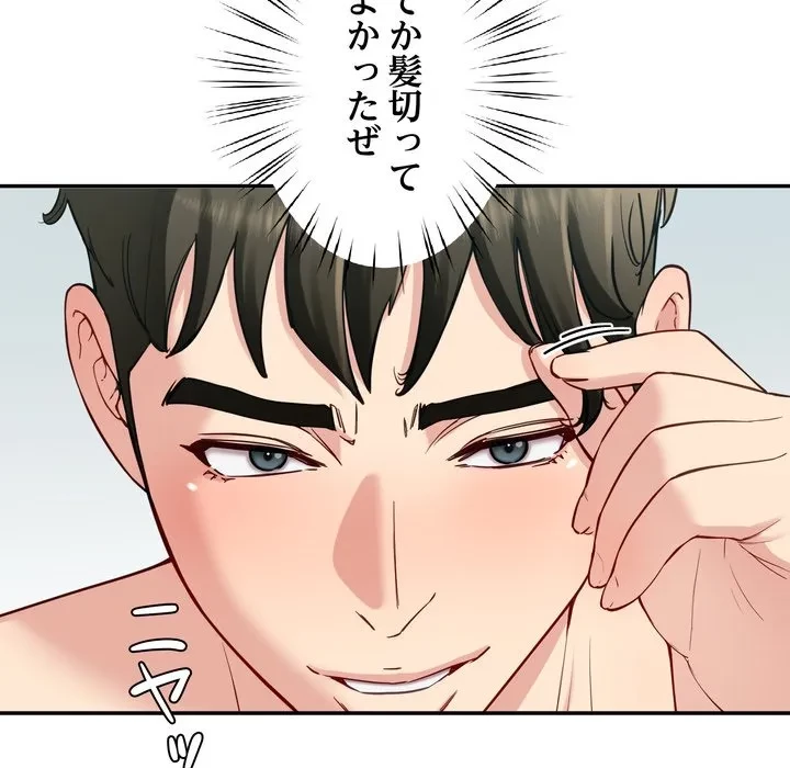 ハーレムの王 第37話 - 121