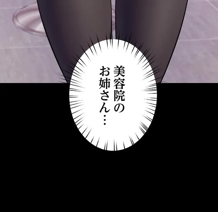 ハーレムの王 第37話 - 126