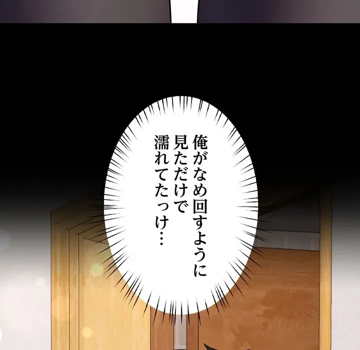 ハーレムの王 第37話 - 128