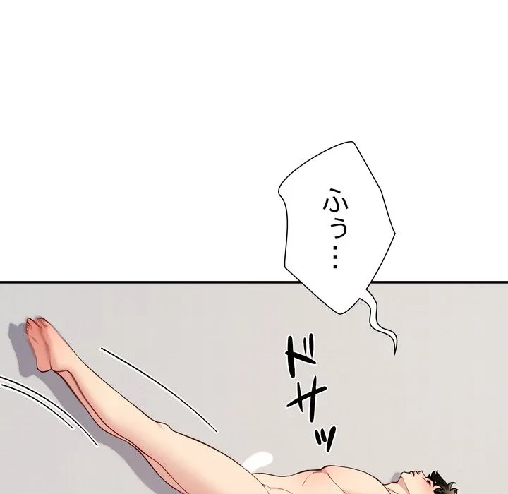 ハーレムの王 第37話 - 131