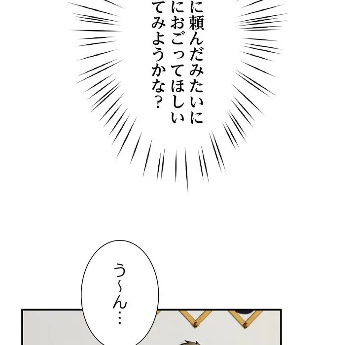 ハーレムの王 第37話 - 136