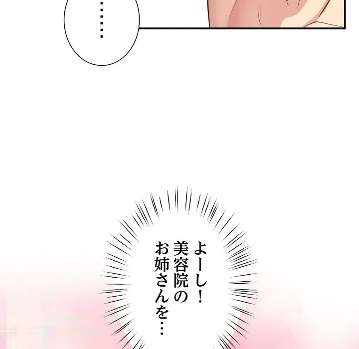 ハーレムの王 第37話 - 140
