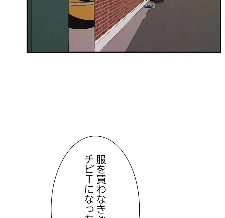 ハーレムの王 第38話 - 7