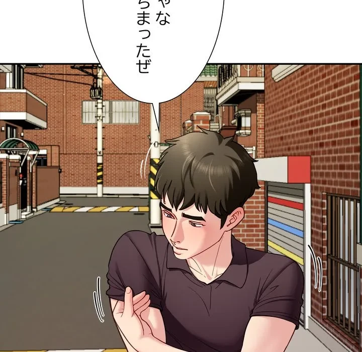 ハーレムの王 第38話 - 8