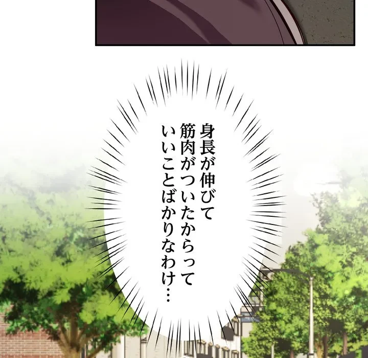 ハーレムの王 第38話 - 12