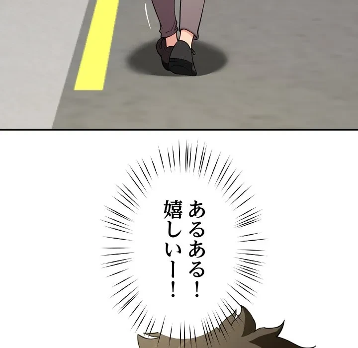 ハーレムの王 第38話 - 14