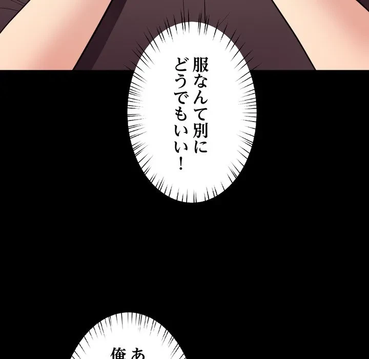 ハーレムの王 第38話 - 16