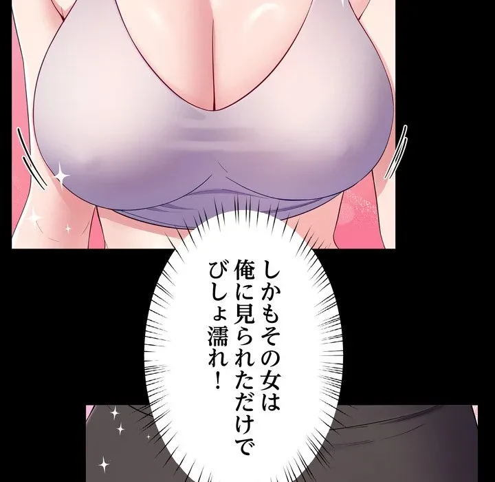 ハーレムの王 第38話 - 23