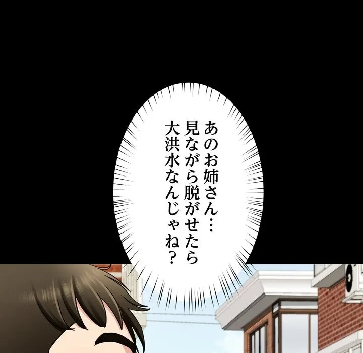 ハーレムの王 第38話 - 25