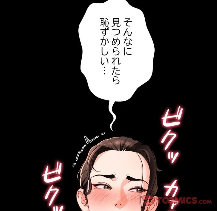 ハーレムの王 第38話 - 27