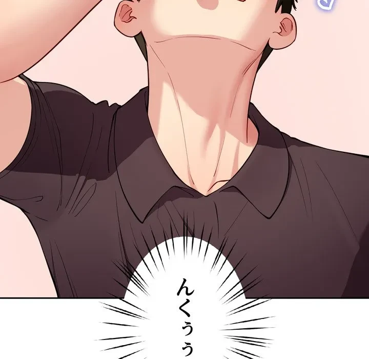 ハーレムの王 第38話 - 32