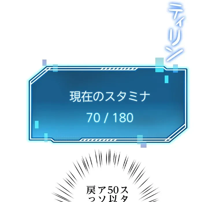 ハーレムの王 第38話 - 36