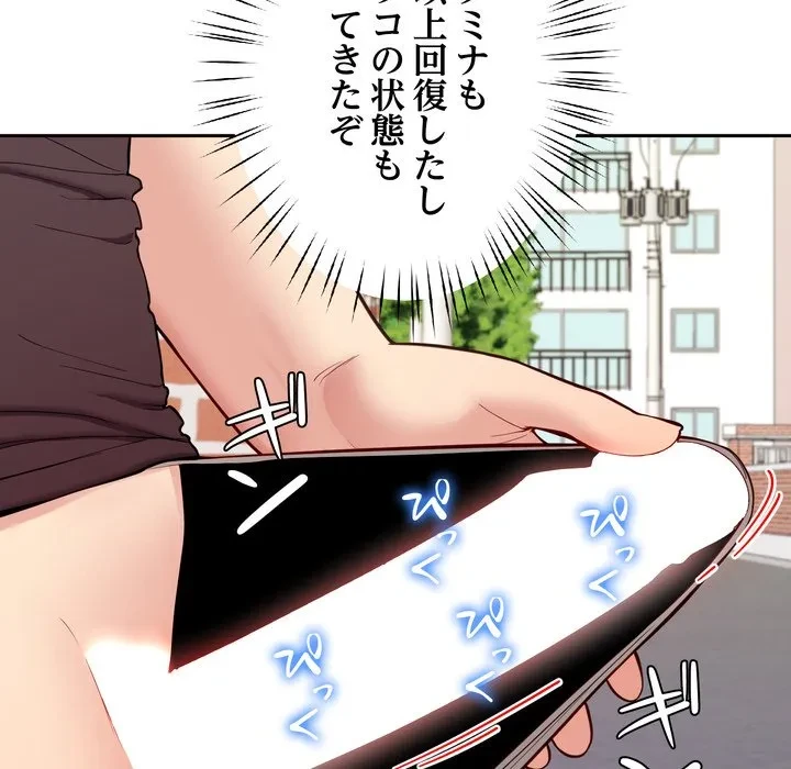 ハーレムの王 第38話 - 37