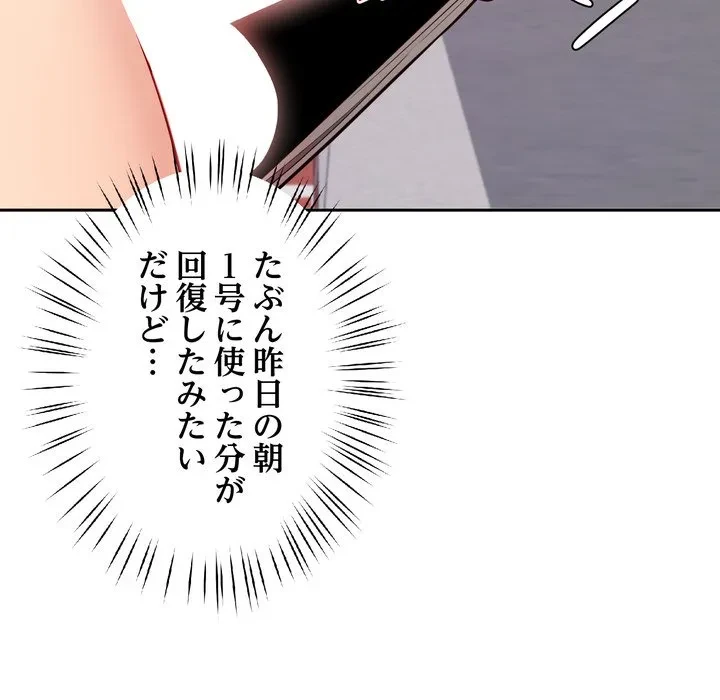 ハーレムの王 第38話 - 38