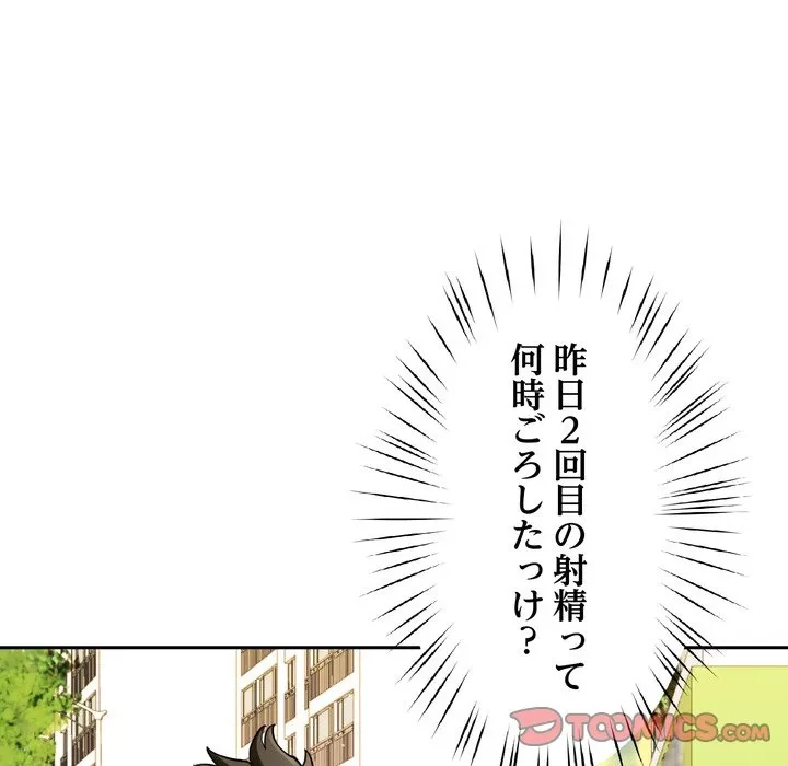 ハーレムの王 第38話 - 39