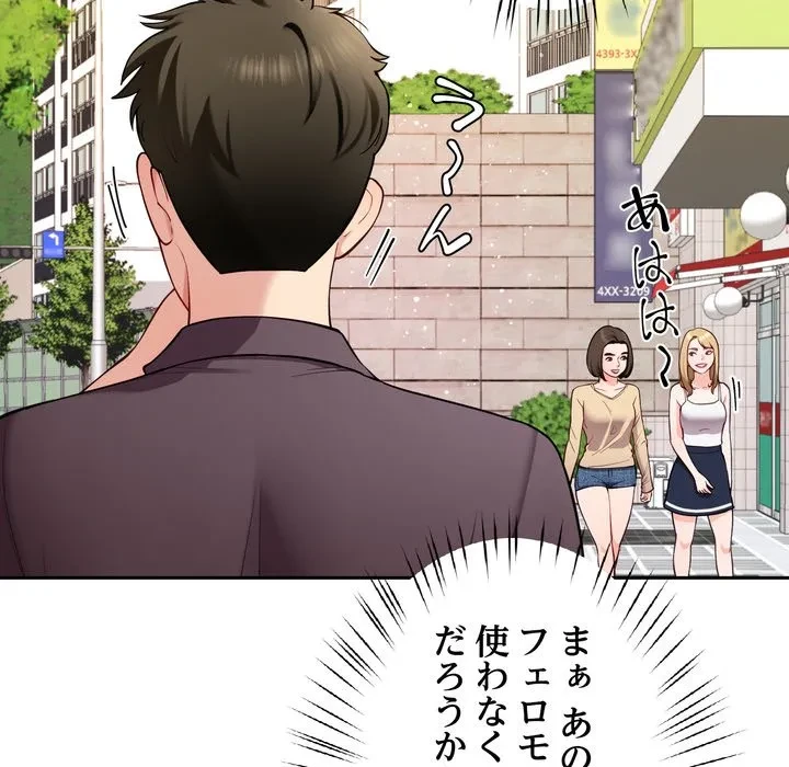 ハーレムの王 第38話 - 40