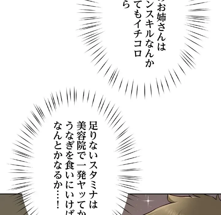 ハーレムの王 第38話 - 41