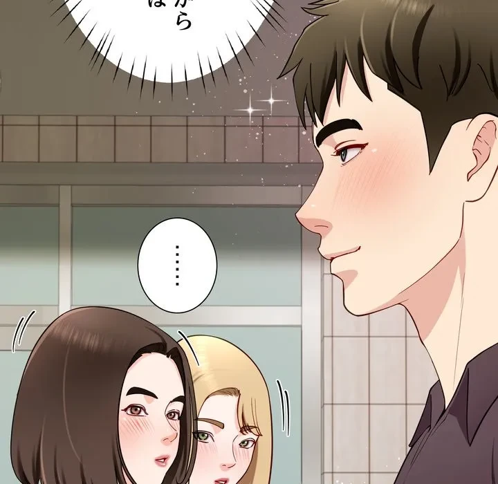 ハーレムの王 第38話 - 42