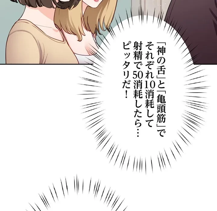 ハーレムの王 第38話 - 43