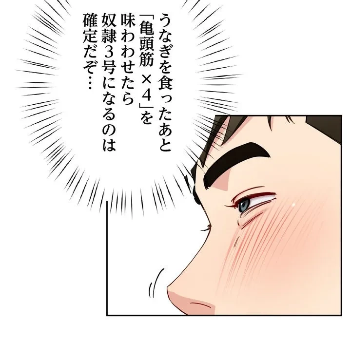 ハーレムの王 第38話 - 44