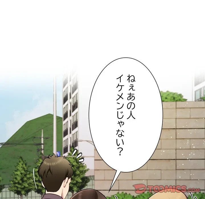 ハーレムの王 第38話 - 45