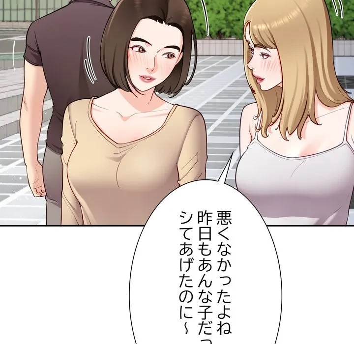 ハーレムの王 第38話 - 46