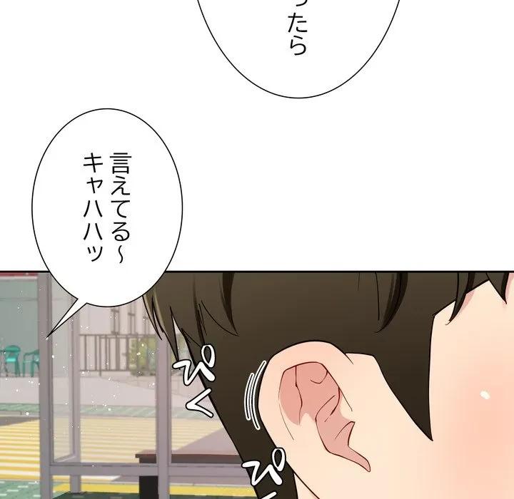 ハーレムの王 第38話 - 47