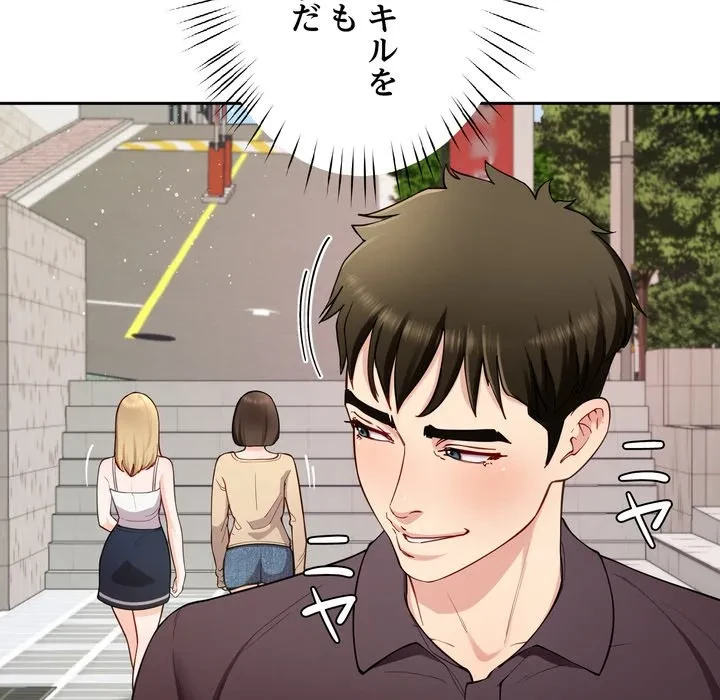 ハーレムの王 第38話 - 49