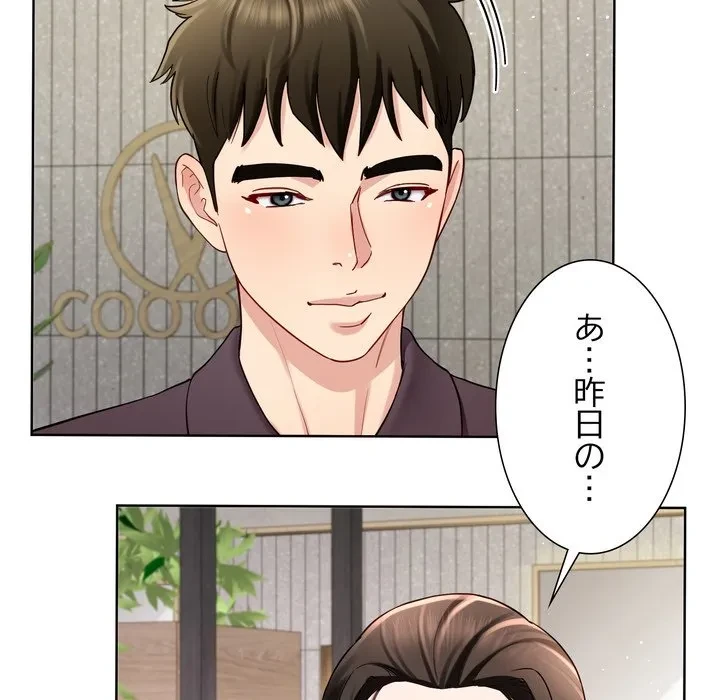 ハーレムの王 第38話 - 59