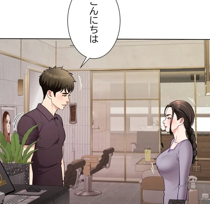 ハーレムの王 第38話 - 61