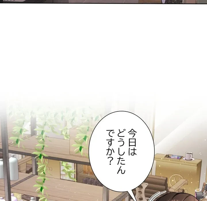 ハーレムの王 第38話 - 62