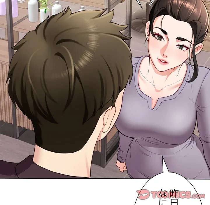 ハーレムの王 第38話 - 63