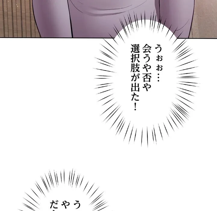 ハーレムの王 第38話 - 66