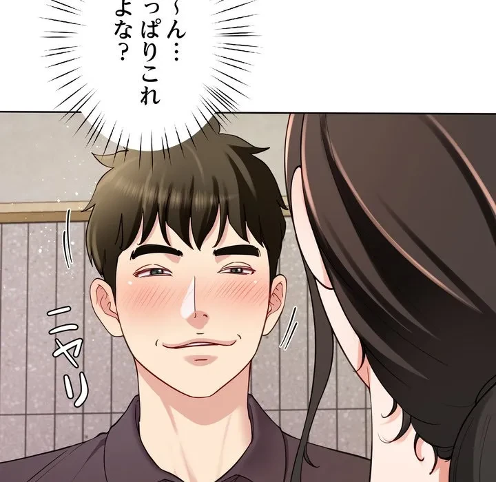 ハーレムの王 第38話 - 67