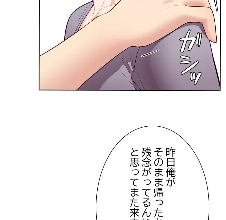 ハーレムの王 第38話 - 70