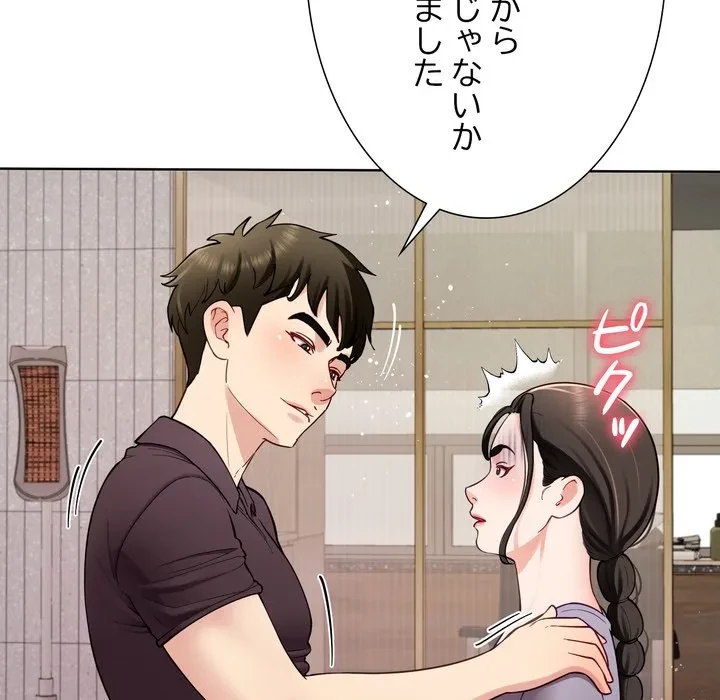 ハーレムの王 第38話 - 71