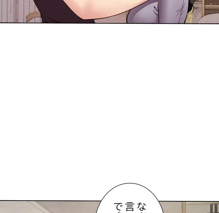 ハーレムの王 第38話 - 72