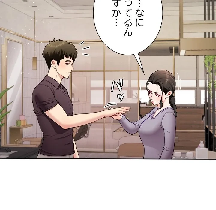 ハーレムの王 第38話 - 73