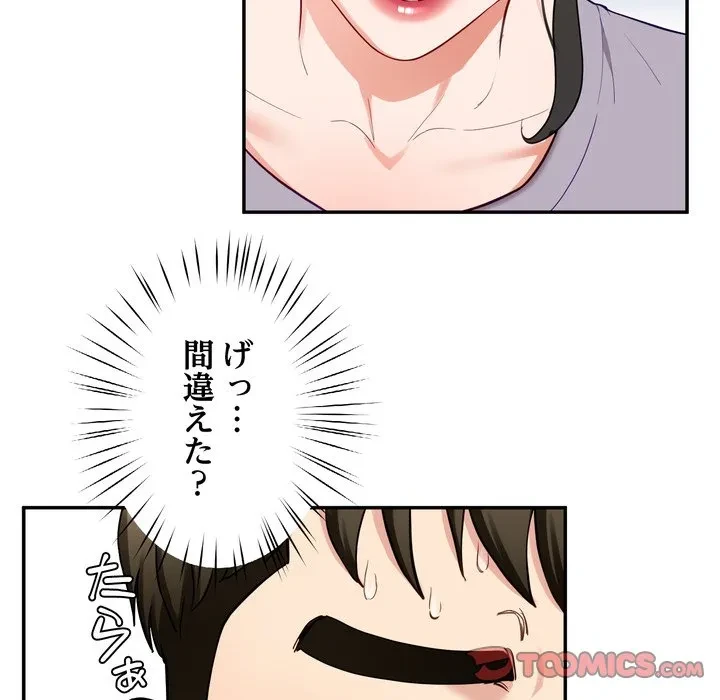 ハーレムの王 第38話 - 75