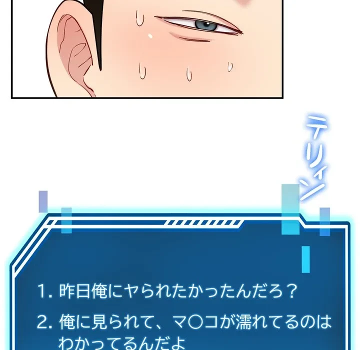 ハーレムの王 第38話 - 76