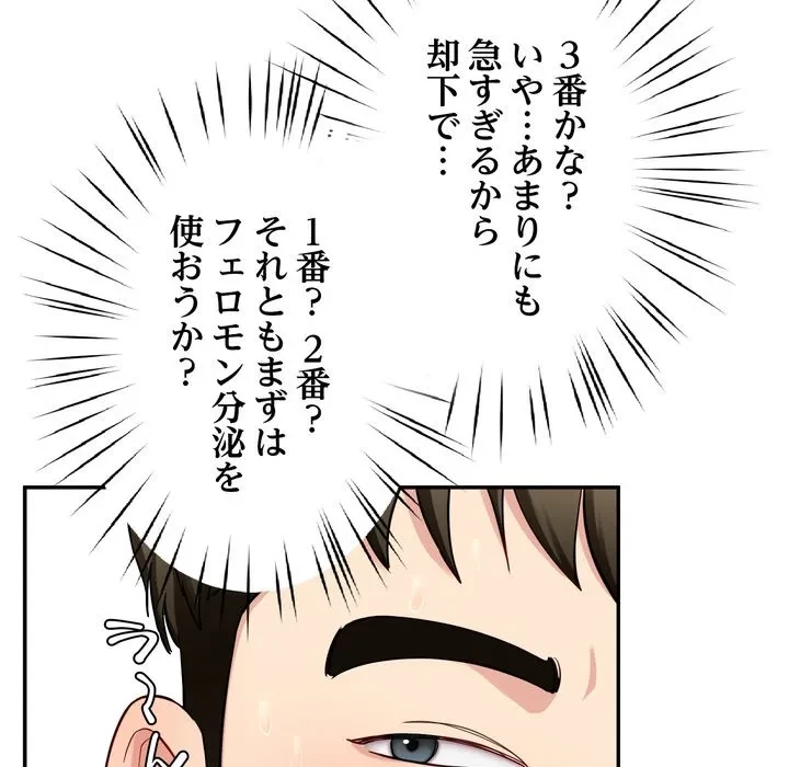 ハーレムの王 第38話 - 78