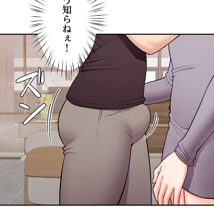 ハーレムの王 第38話 - 80