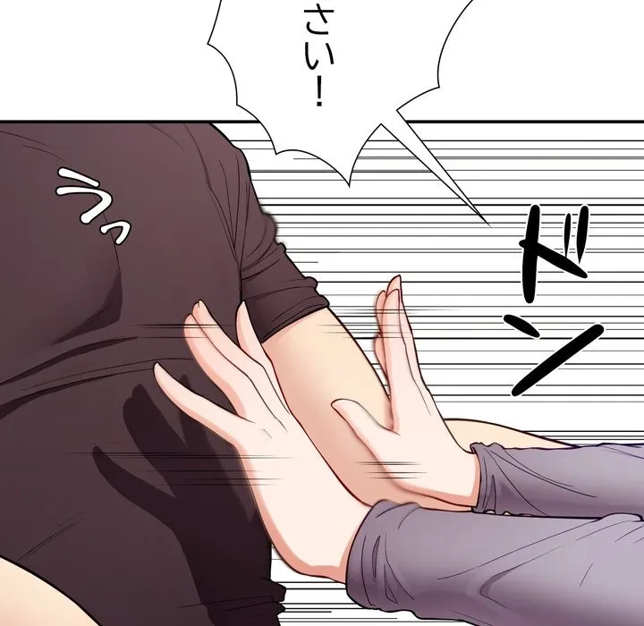 ハーレムの王 第38話 - 84