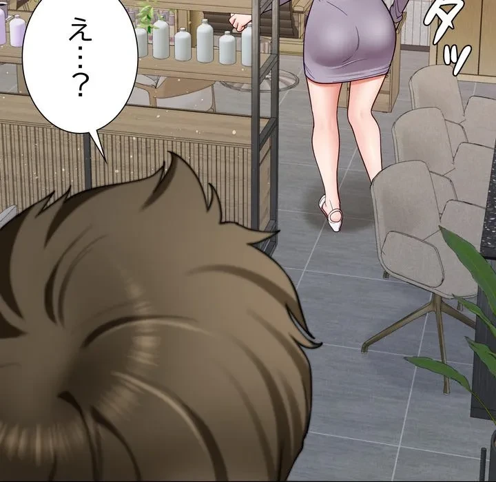 ハーレムの王 第38話 - 88