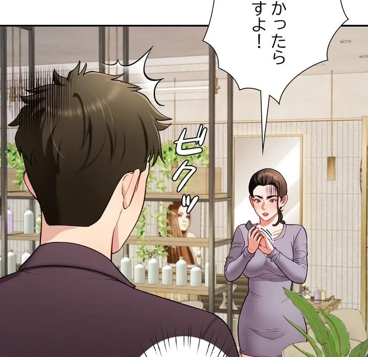 ハーレムの王 第38話 - 95